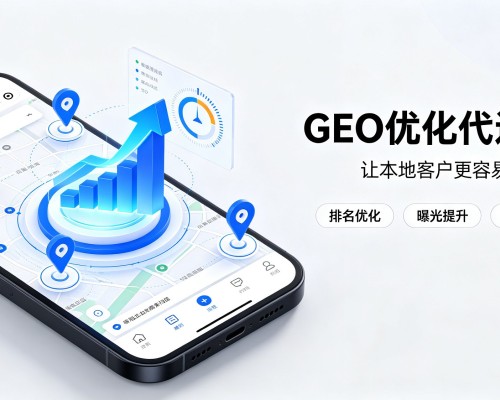 闵行区GEO优化