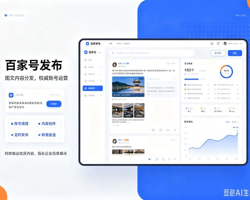 闵行区百家号信息发布代运营