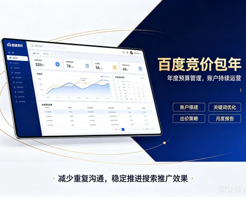 闵行区百度竞价包年